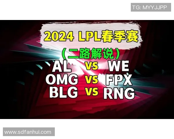 赛后复盘：RNG与FPX对决中的速度较量与战术分析